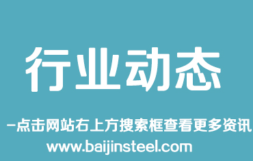 鋼廠由狂賺變狂賠，28日鋼材市場短評及鋼廠調價！