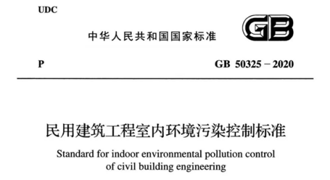 新規(guī)實(shí)施!甲醛0.03等嚴(yán)苛標(biāo)準(zhǔn)倒逼裝修商環(huán)保升級