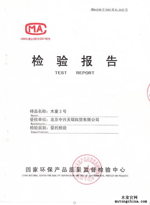 治理檢測(cè)報(bào)告