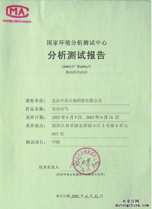 分析測(cè)試報(bào)告